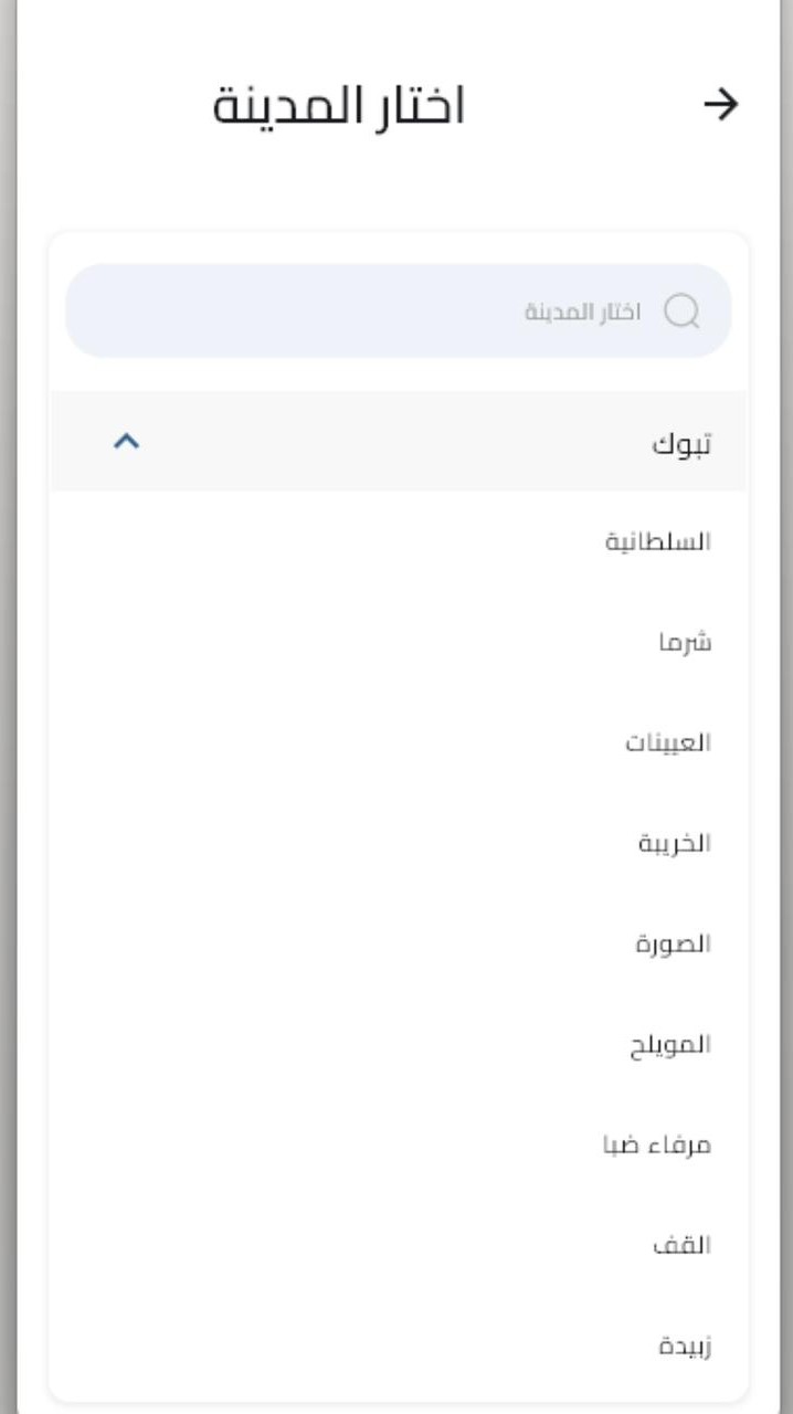 صورة شاشة التطبيق 1