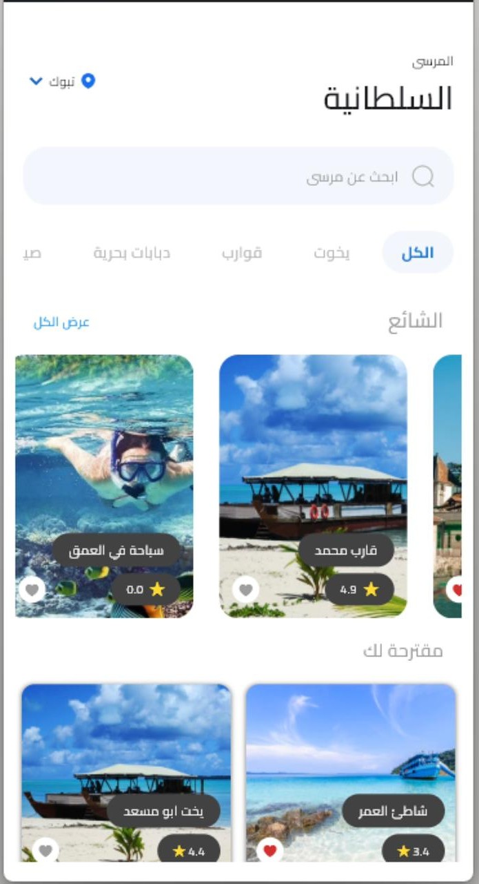 صورة شاشة التطبيق 2