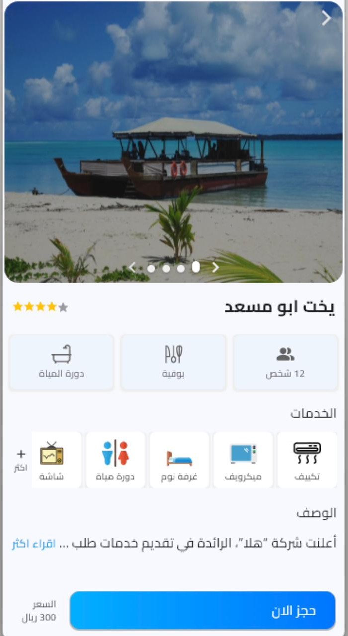 صورة شاشة التطبيق 3