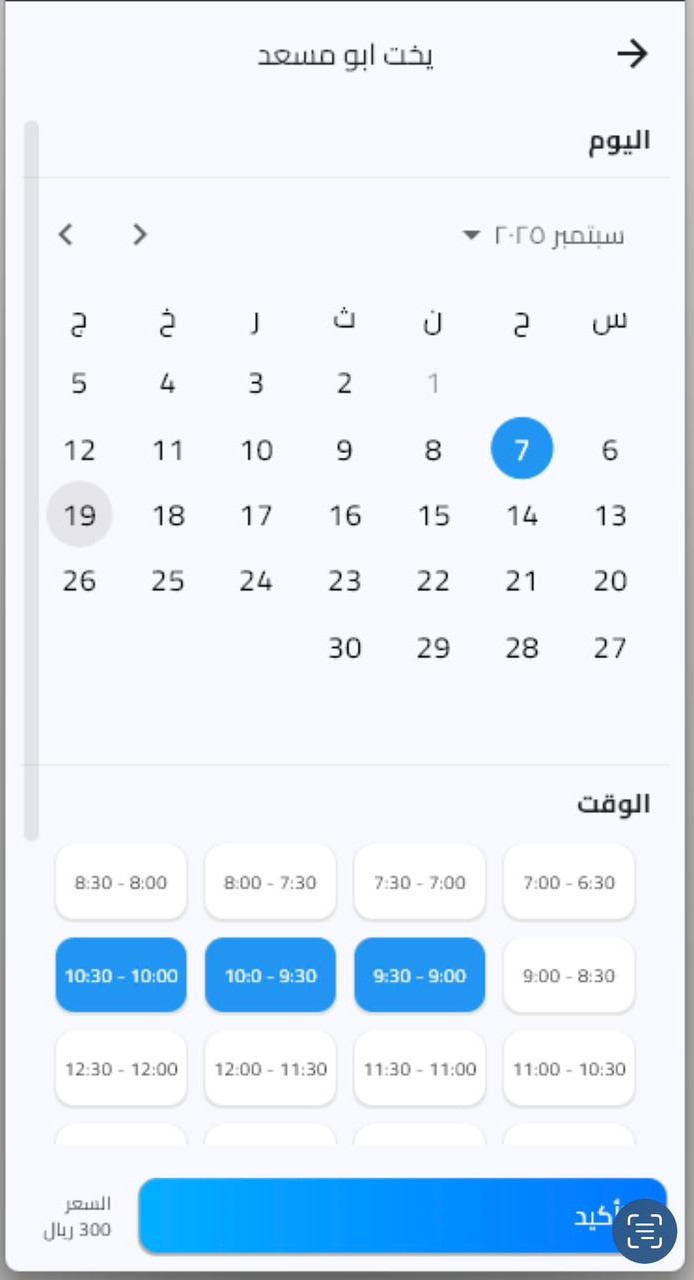 صورة شاشة التطبيق 4